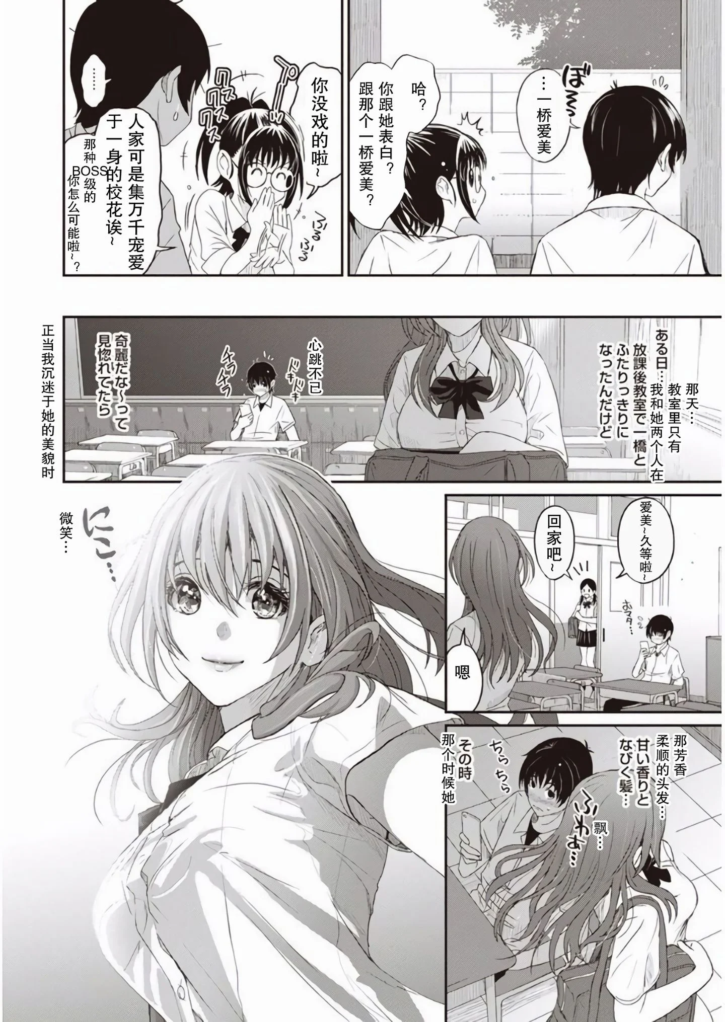 [椋蔵] ラレフレ 第01~30 话 [中国翻訳] - [椋蔵] ラレフレ 第01~30 話 [中国翻訳]