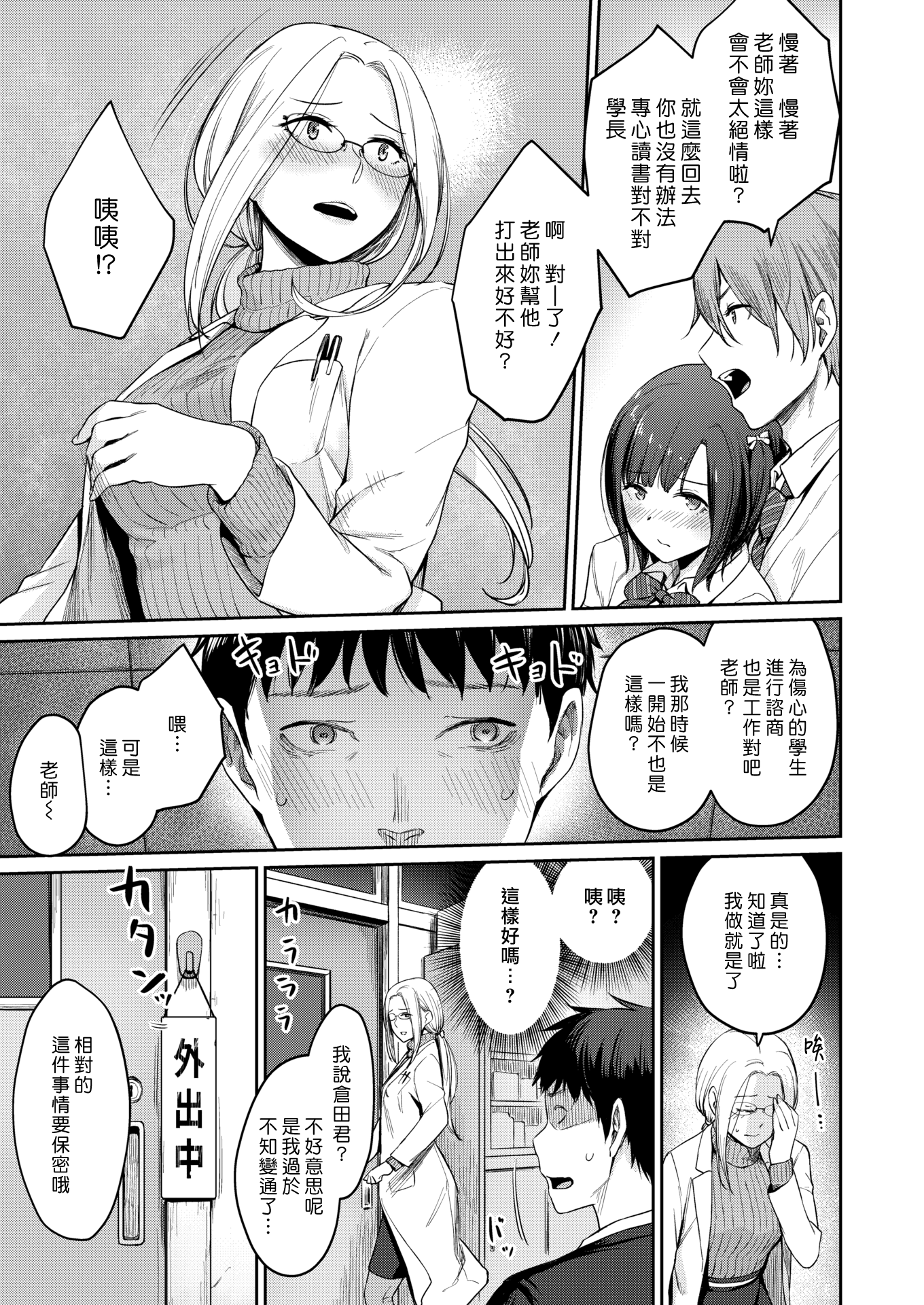 [红村かる] HEAVEN and HELLth room [COMIC 快楽天ビースト 2020年3月号] [中国翻訳] [DL版] - [紅村かる] HEAVEN and HELLth room [COMIC 快楽天ビースト 2020年3月号] [中国翻訳] [DL版]