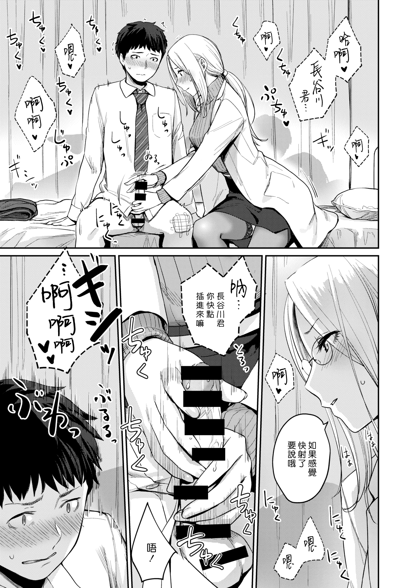 [红村かる] HEAVEN and HELLth room [COMIC 快楽天ビースト 2020年3月号] [中国翻訳] [DL版] - [紅村かる] HEAVEN and HELLth room [COMIC 快楽天ビースト 2020年3月号] [中国翻訳] [DL版]