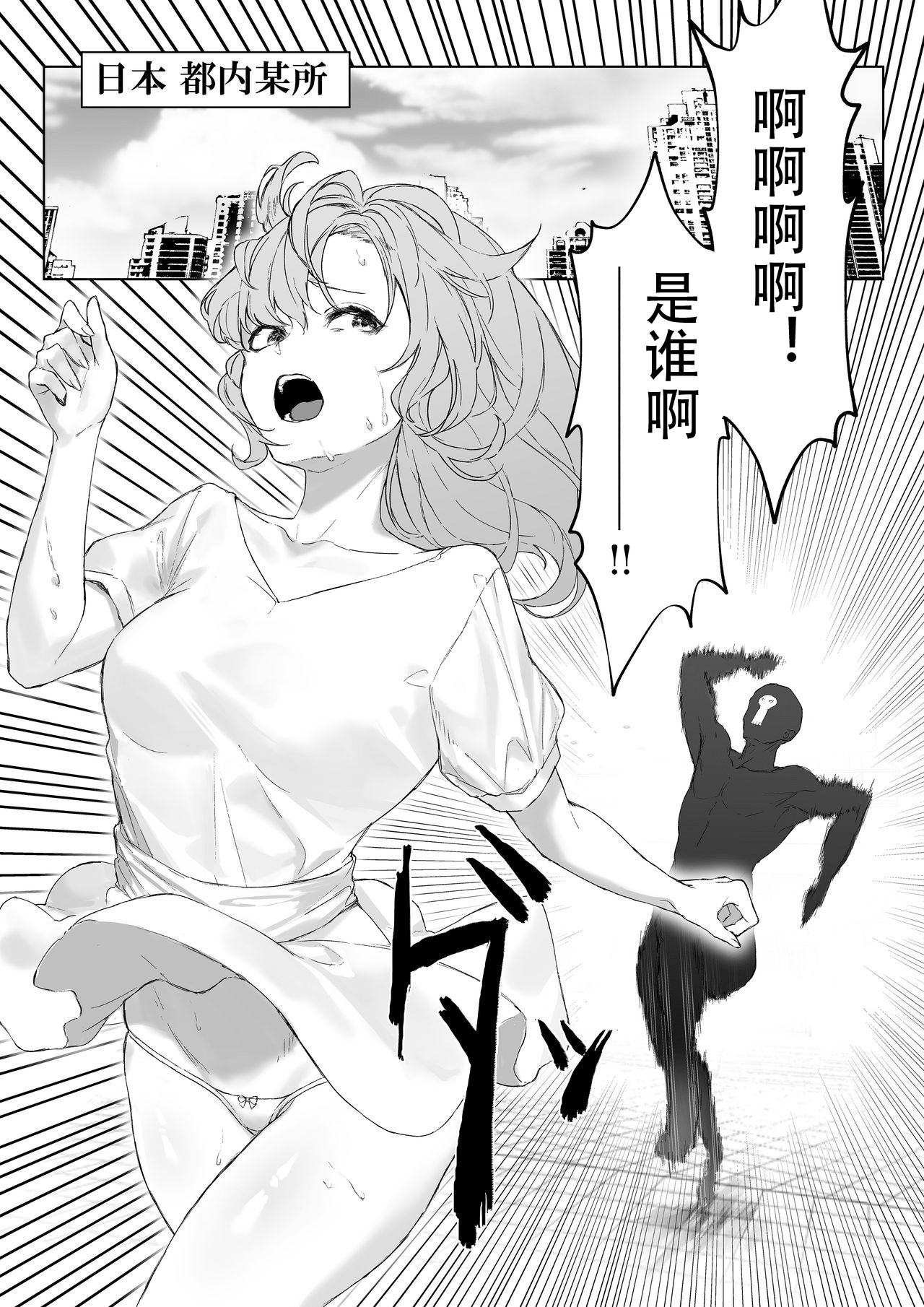 [uniuni [黒い砂 uni]] 魔法少女VSパンティハンター [杰克个人汉化] - [uniuni [黒い砂 uni]] 魔法少女VSパンティハンター [杰克个人汉化]