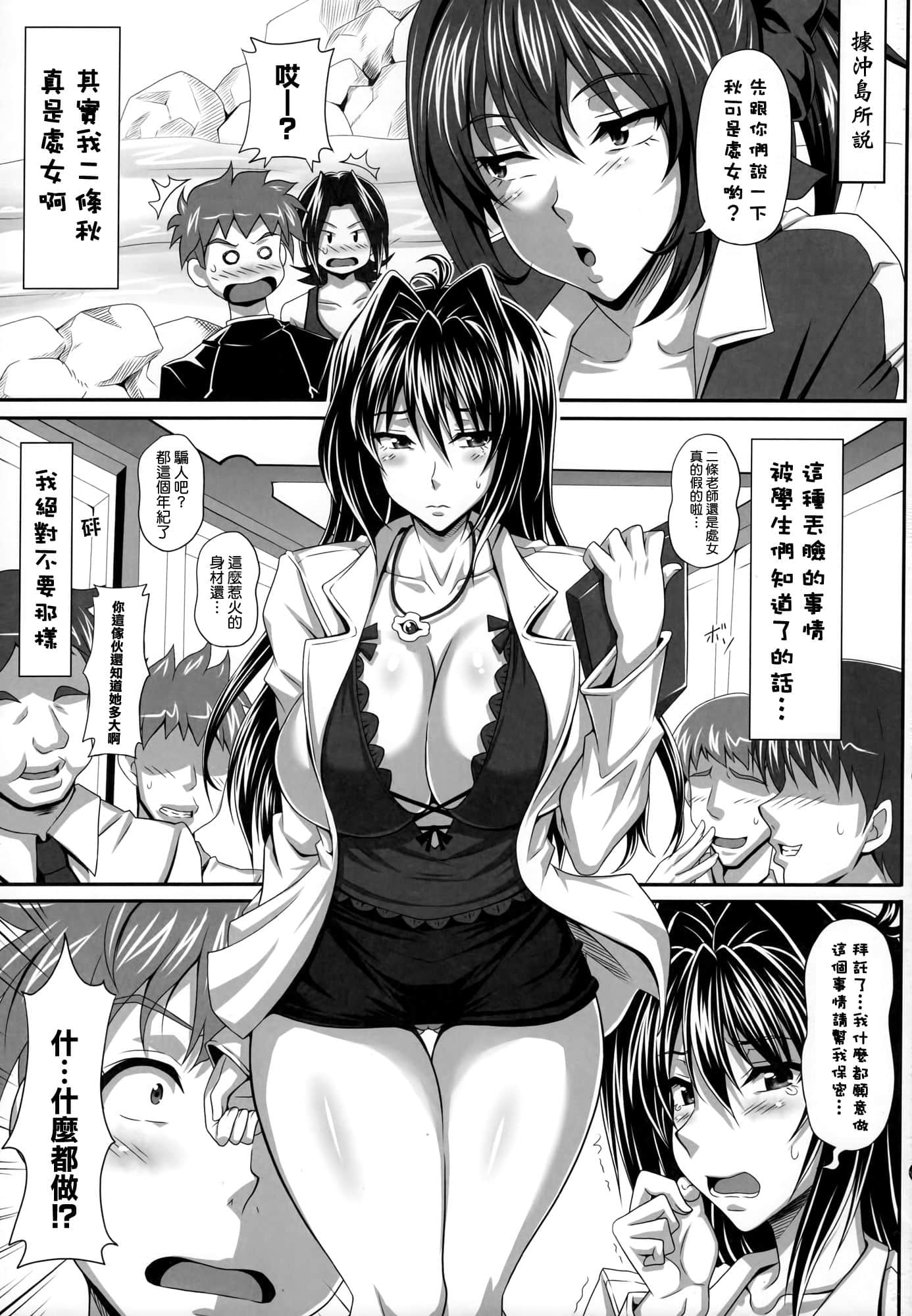 [C81] [INSERT [KEN]] アヘン姫っ! [マケン姫っ!][天鹅之恋] - [C81] [INSERT [KEN]] アヘン姫っ! [マケン姫っ!][天鹅之恋]