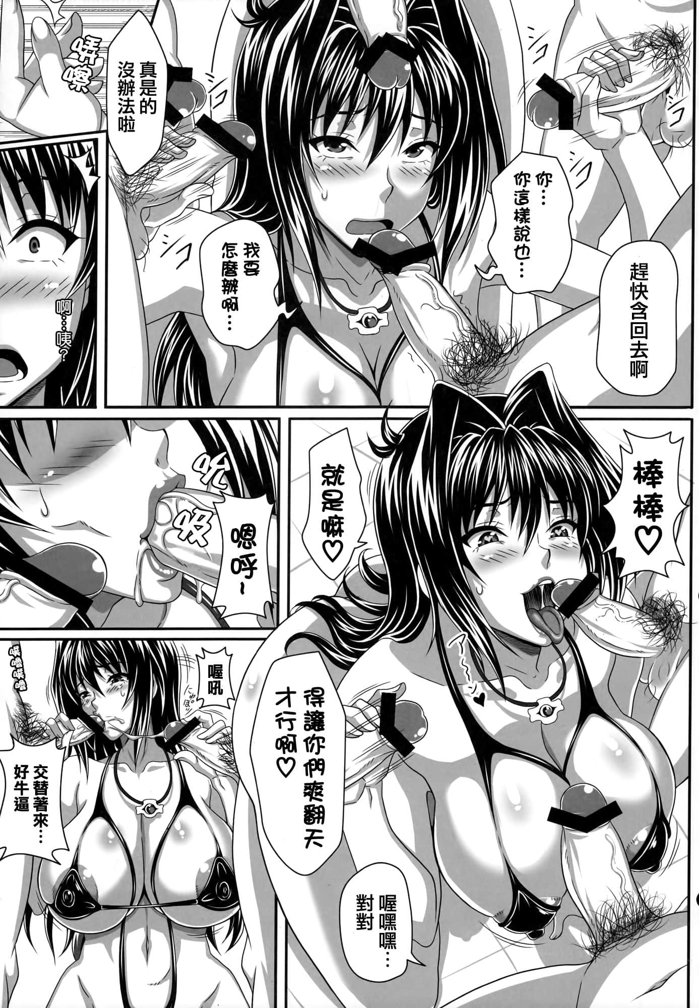 [C81] [INSERT [KEN]] アヘン姫っ! [マケン姫っ!][天鹅之恋] - [C81] [INSERT [KEN]] アヘン姫っ! [マケン姫っ!][天鹅之恋]