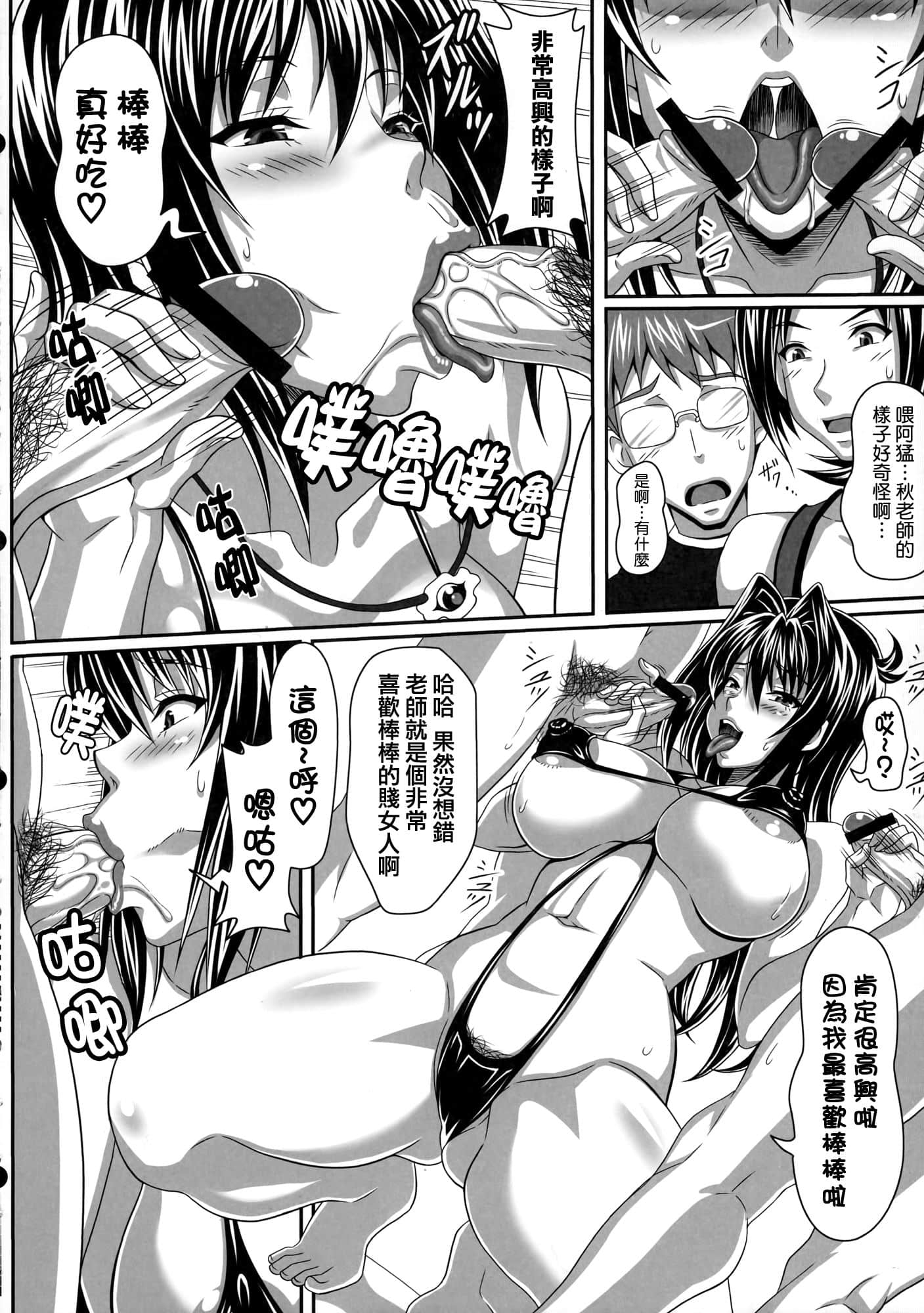 [C81] [INSERT [KEN]] アヘン姫っ! [マケン姫っ!][天鹅之恋] - [C81] [INSERT [KEN]] アヘン姫っ! [マケン姫っ!][天鹅之恋]