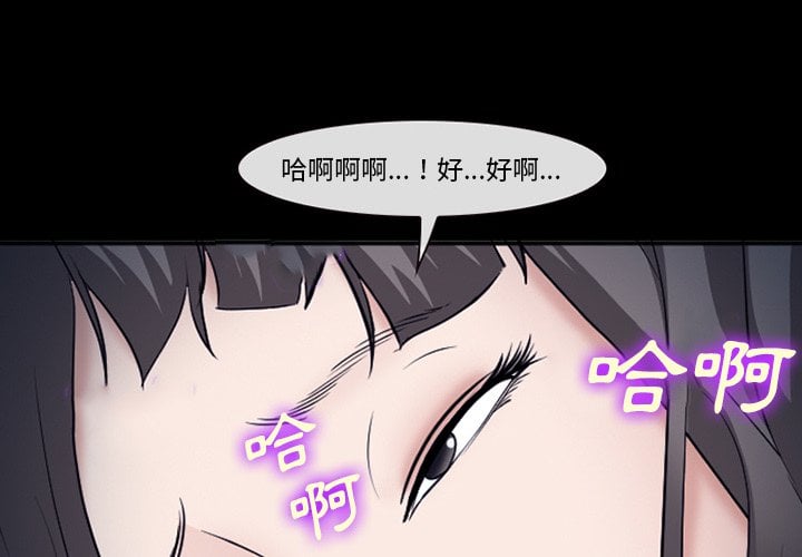 委託人 53-54话 - 委託人 53-54話