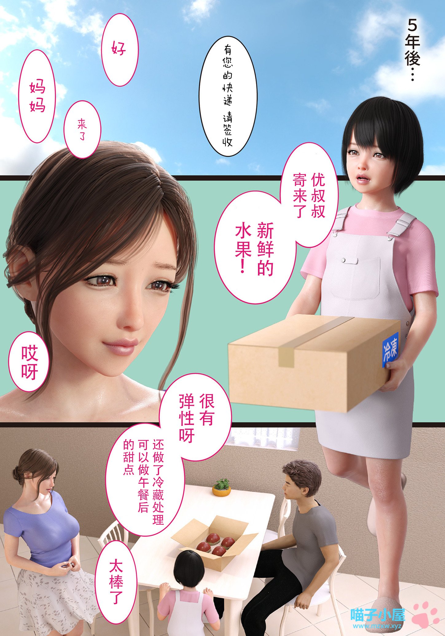 [ヨーグル本舗] 兄嫁の子宫が哭くから 4-5 [喵子汉化组] - [ヨーグル本舗] 兄嫁の子宮が哭くから 4-5 [喵子漢化組]