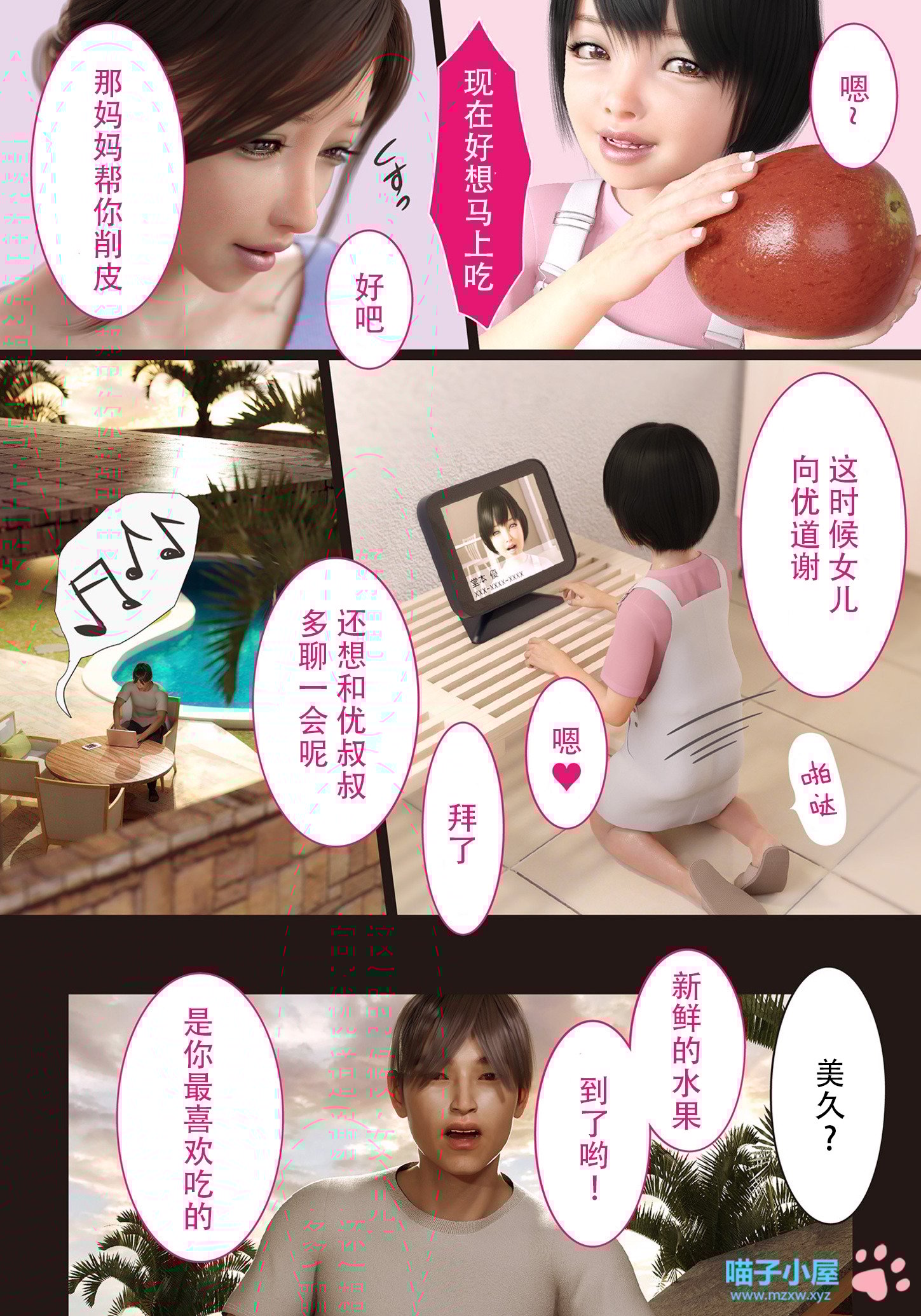 [ヨーグル本舗] 兄嫁の子宫が哭くから 4-5 [喵子汉化组] - [ヨーグル本舗] 兄嫁の子宮が哭くから 4-5 [喵子漢化組]