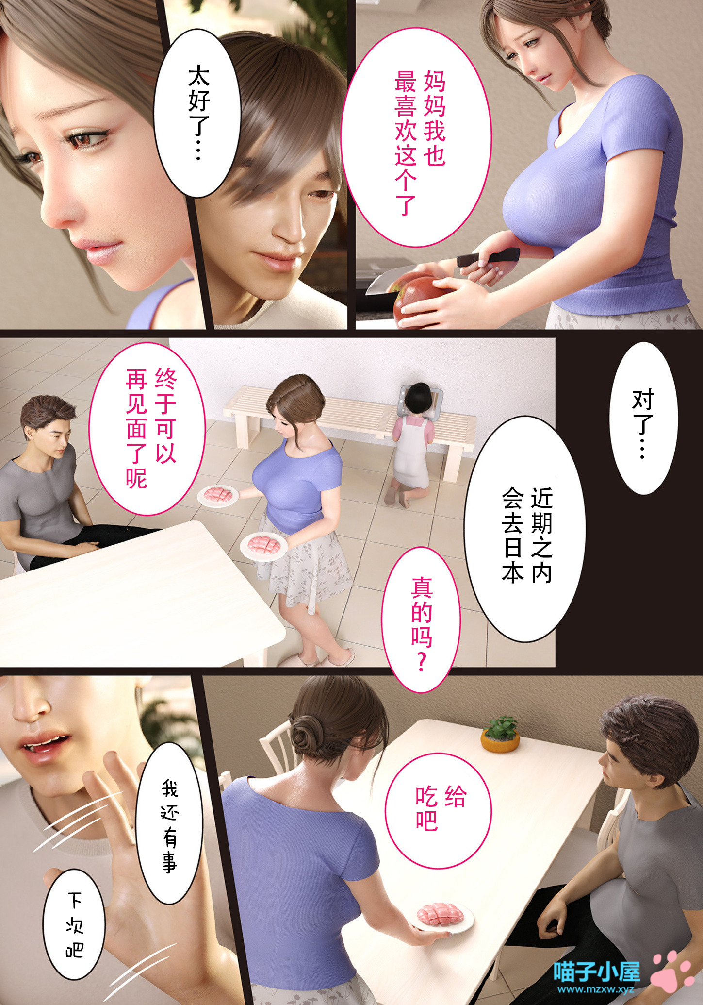 [ヨーグル本舗] 兄嫁の子宫が哭くから 4-5 [喵子汉化组] - [ヨーグル本舗] 兄嫁の子宮が哭くから 4-5 [喵子漢化組]