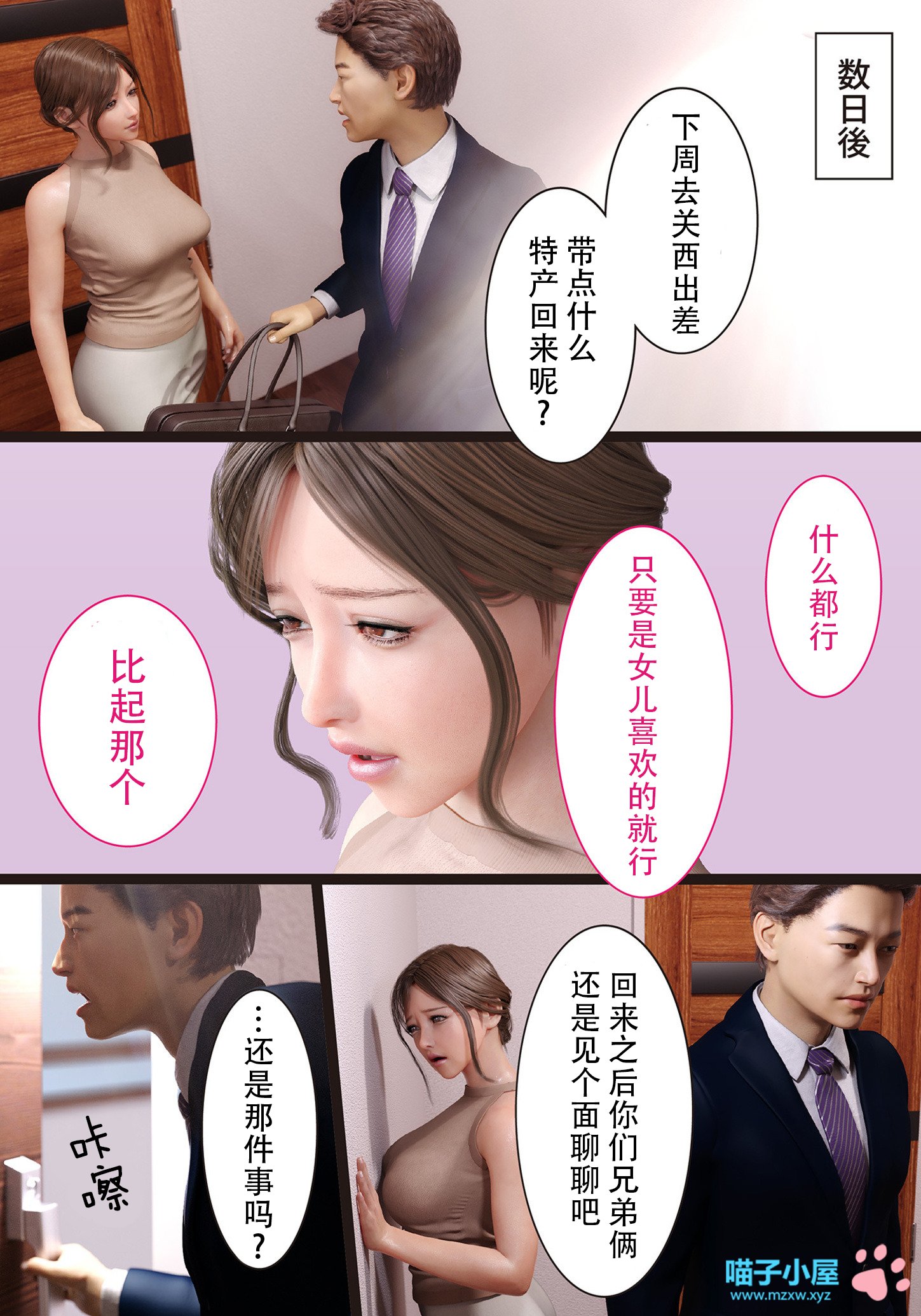 [ヨーグル本舗] 兄嫁の子宫が哭くから 4-5 [喵子汉化组] - [ヨーグル本舗] 兄嫁の子宮が哭くから 4-5 [喵子漢化組]