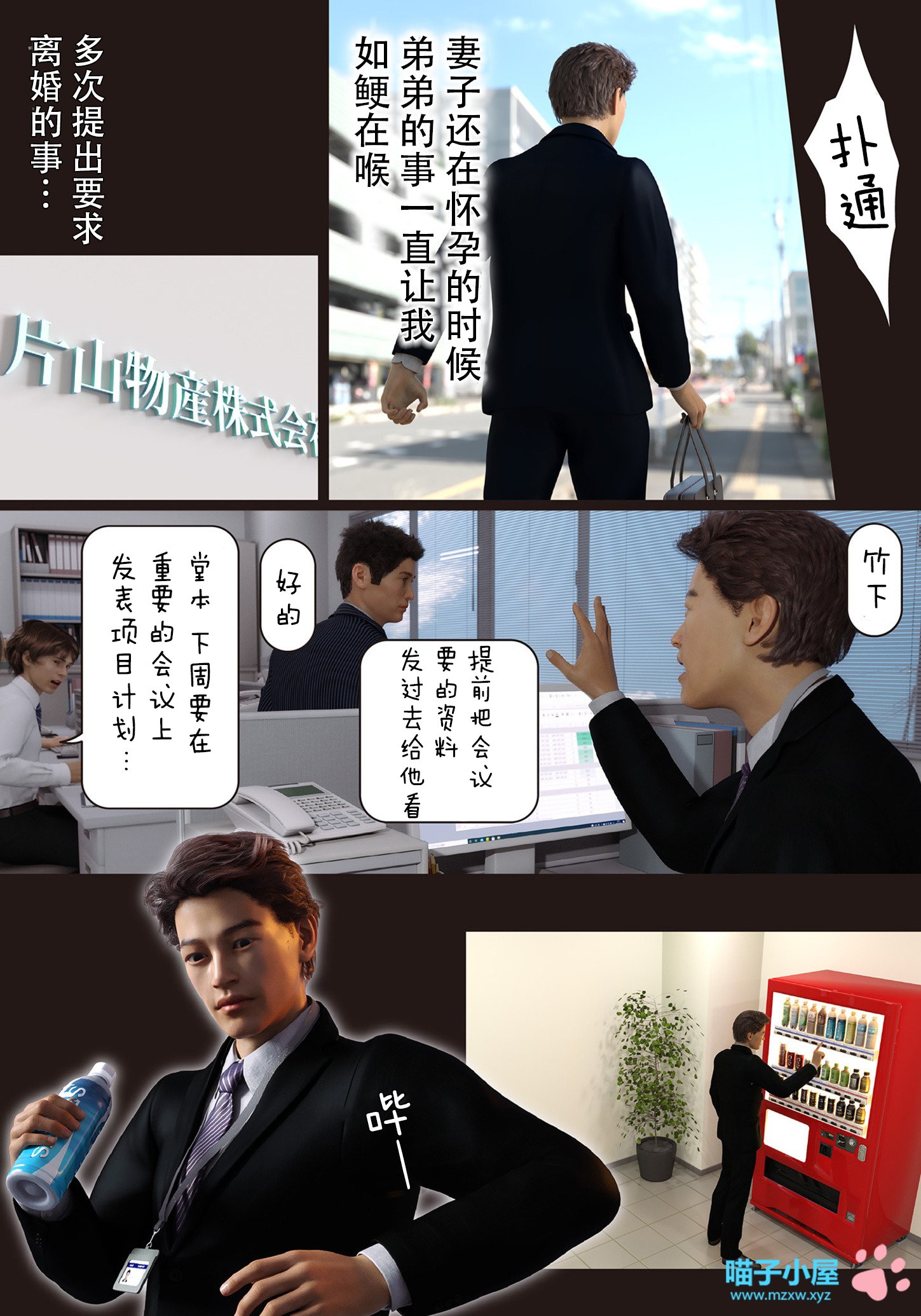 [ヨーグル本舗] 兄嫁の子宫が哭くから 4-5 [喵子汉化组] - [ヨーグル本舗] 兄嫁の子宮が哭くから 4-5 [喵子漢化組]