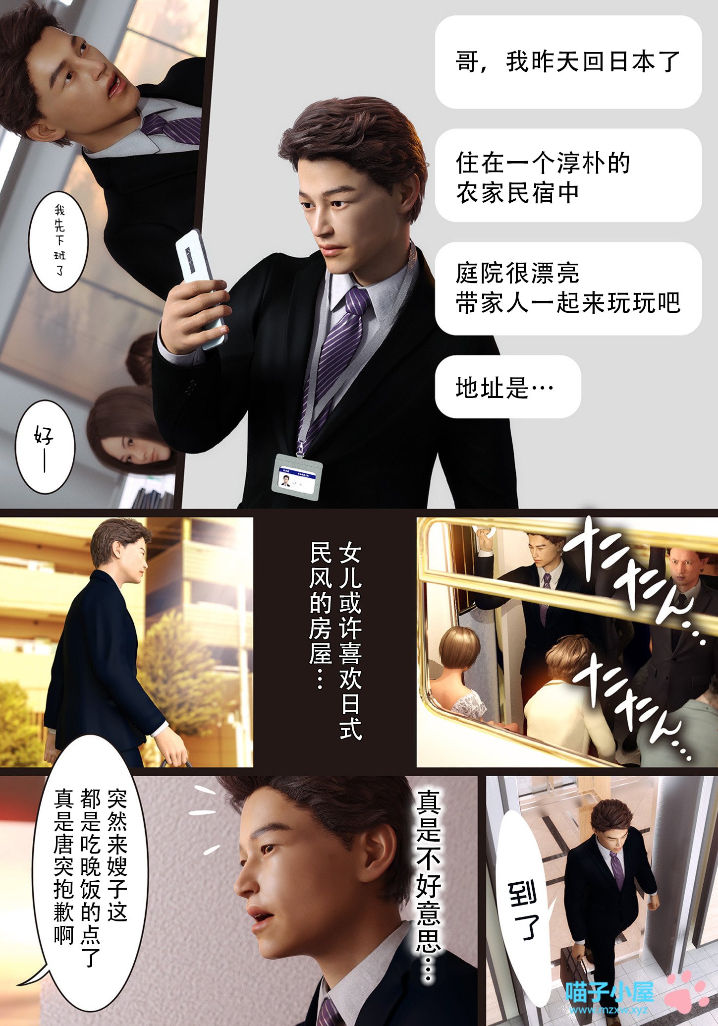 [ヨーグル本舗] 兄嫁の子宫が哭くから 4-5 [喵子汉化组] - [ヨーグル本舗] 兄嫁の子宮が哭くから 4-5 [喵子漢化組]