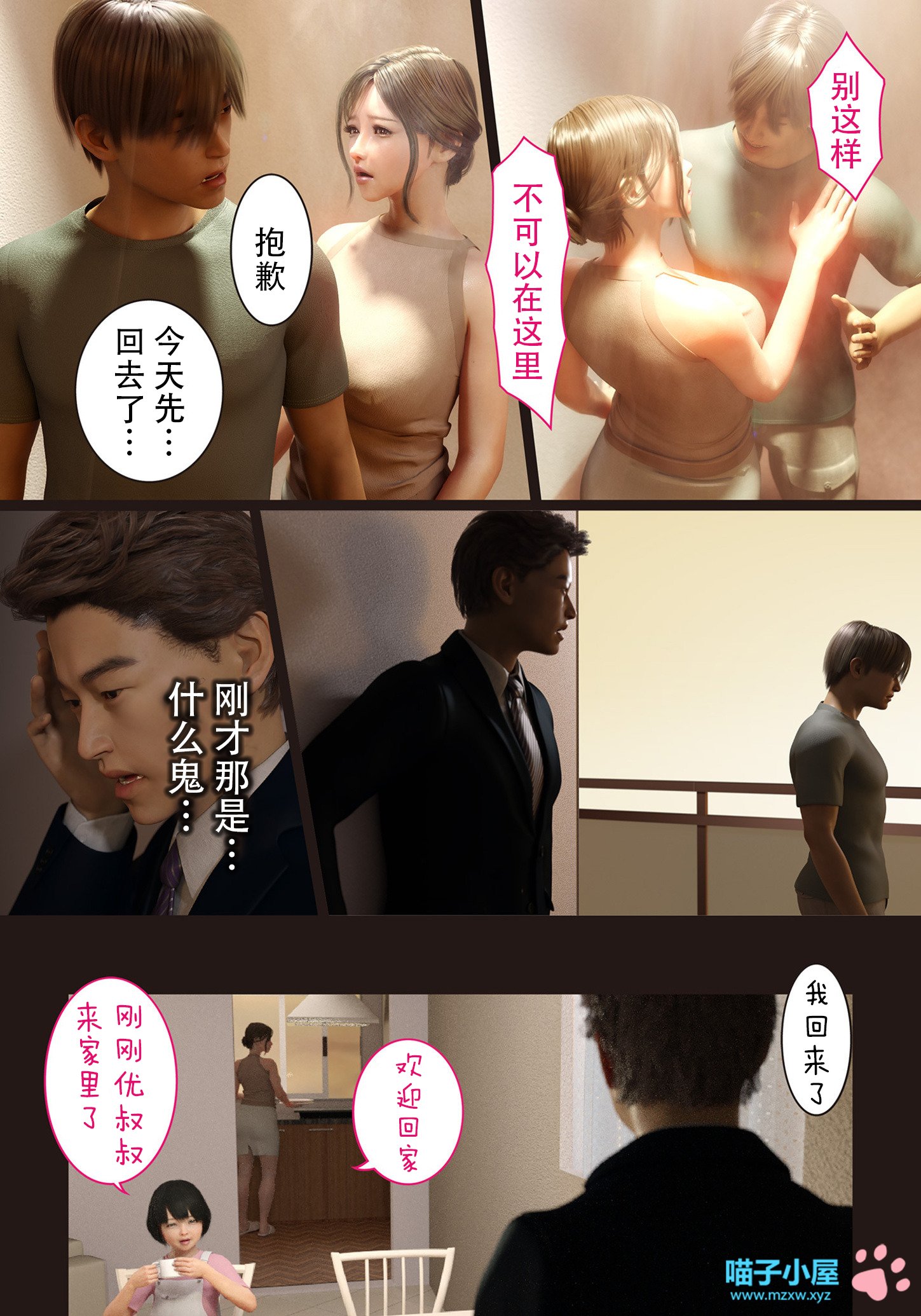 [ヨーグル本舗] 兄嫁の子宫が哭くから 4-5 [喵子汉化组] - [ヨーグル本舗] 兄嫁の子宮が哭くから 4-5 [喵子漢化組]